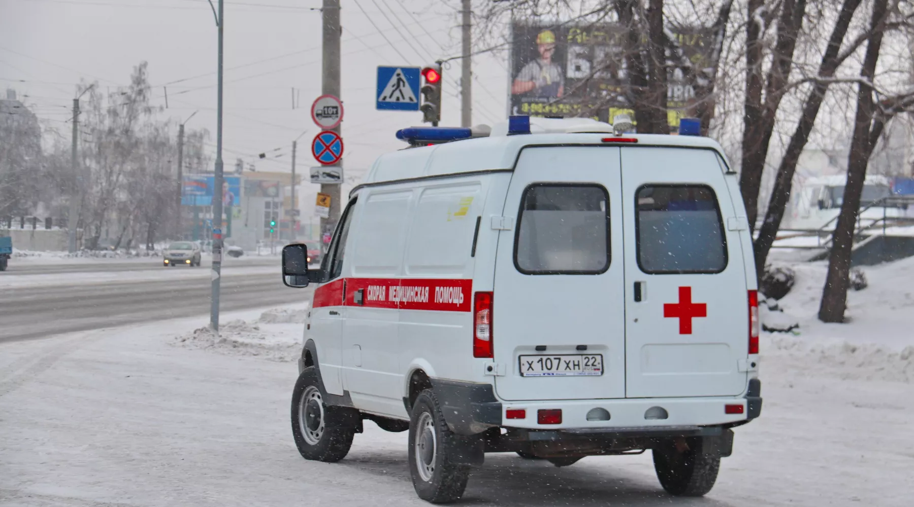 Скорая помощь