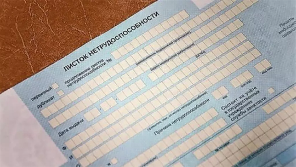 В России могут изменить правила оформления больничных для родителей - Информационный портал "Бийский рабочий", 23.02.2026