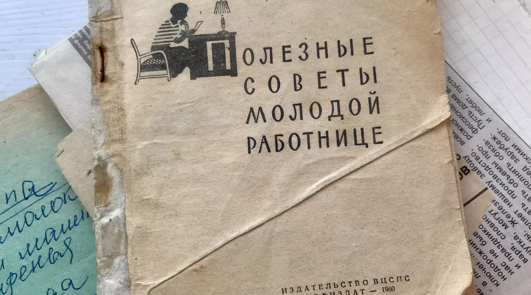 Вырезки из газет и журналов. Рецепты красоты