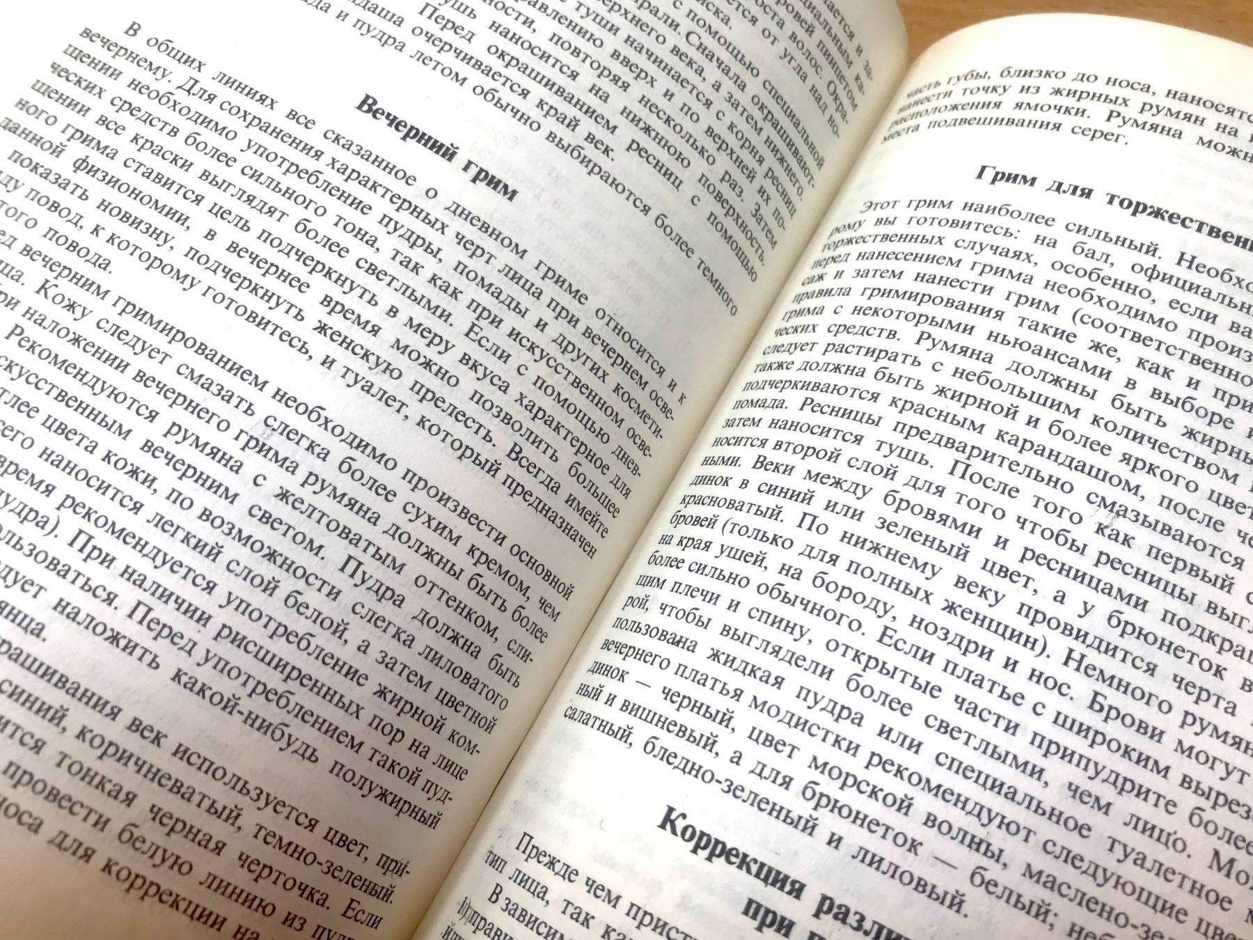 Вырезки из газет и журналов. Рецепты красоты