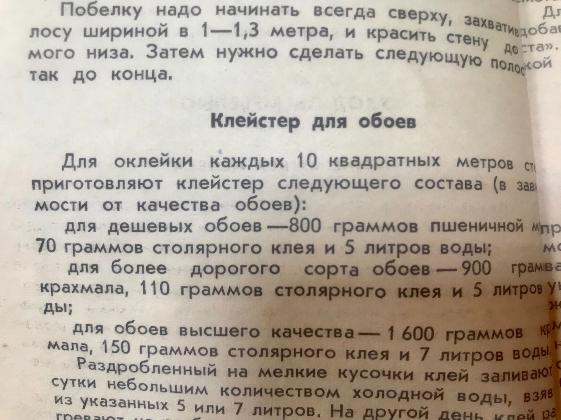 Вырезки из газет и журналов. Рецепты красоты