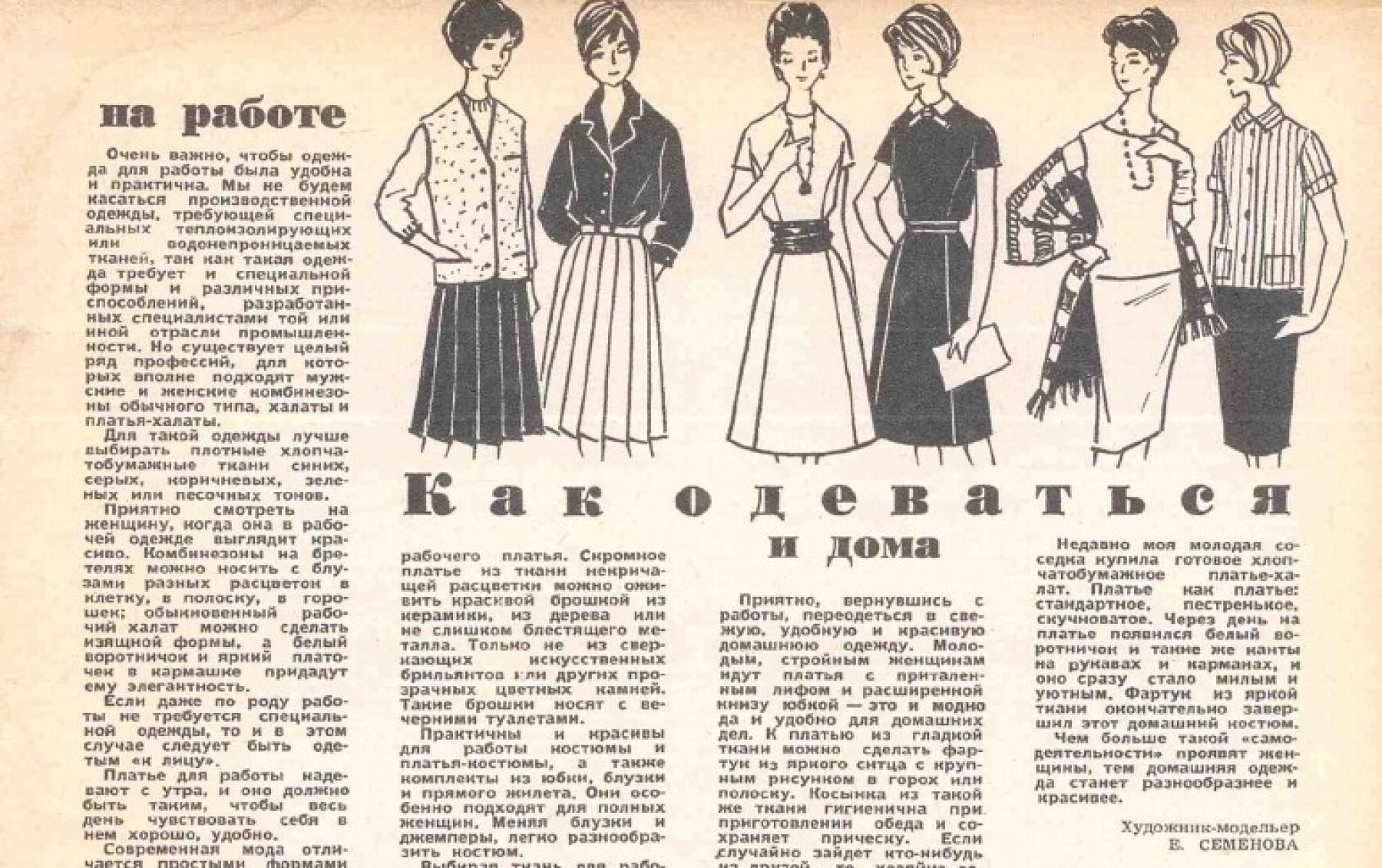 Вырезки из газет и журналов. Рецепты красоты