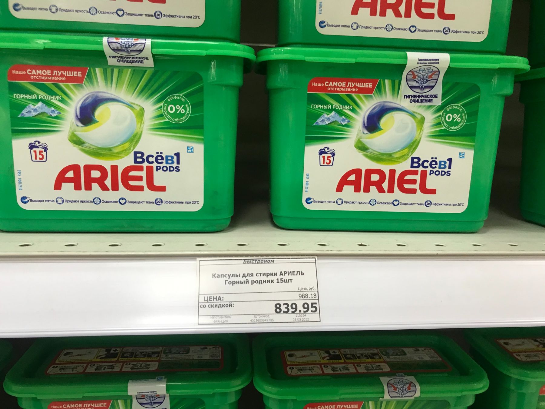 От некоторых привычных средств бийчане вынуждены отказаться