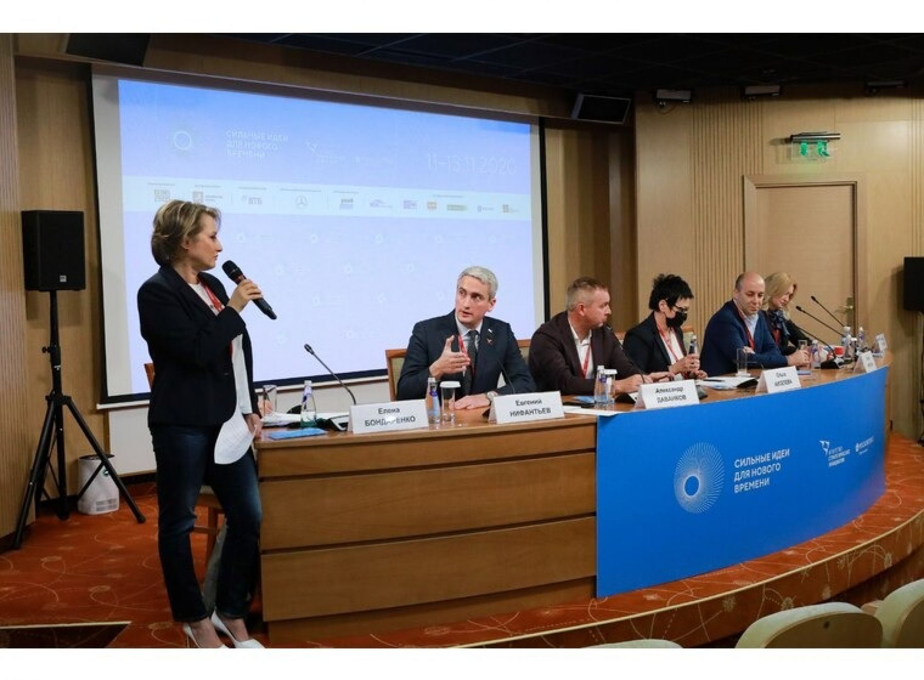 Форум «Сильные идеи для нового времени»