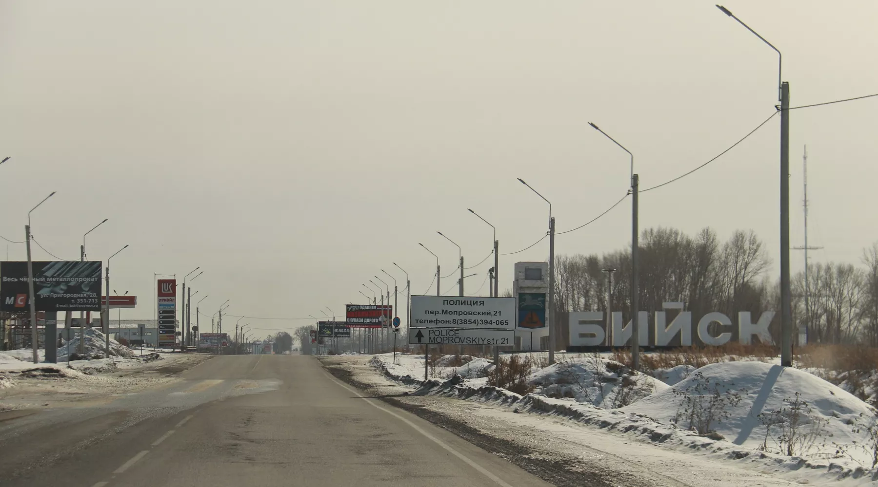 Въезд в Бийск. Буквы &quot;Бийск&quot;