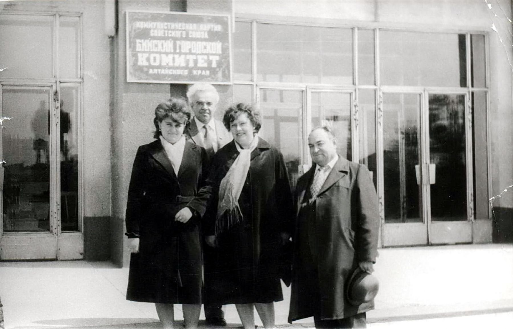 Бийский горком партии. Начало 80-х годов