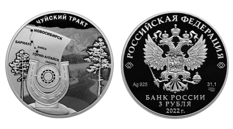 Монета 3 рубля