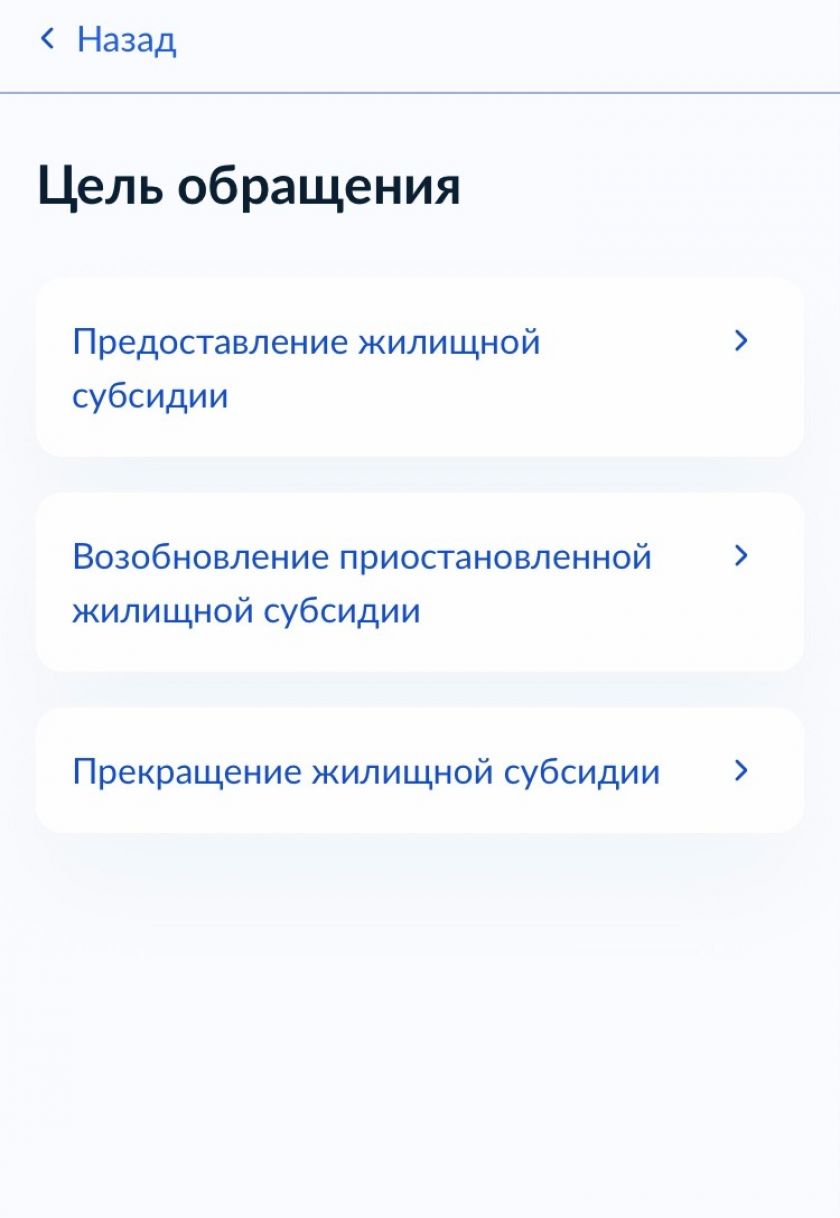 Субсидию на ЖКУ в Алтайском крае можно оформить на сайте Госуслуги