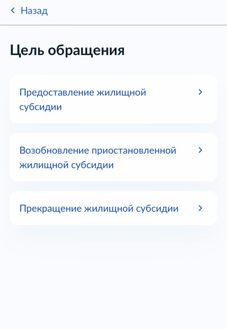 Субсидию на ЖКУ в Алтайском крае можно оформить на сайте Госуслуги |  12.04.2022 | Бийск - БезФормата