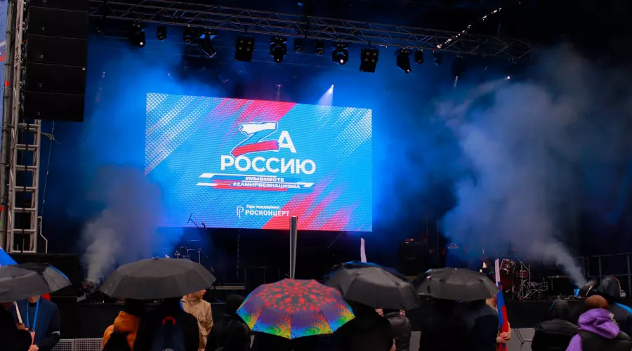 Концерт за Россию