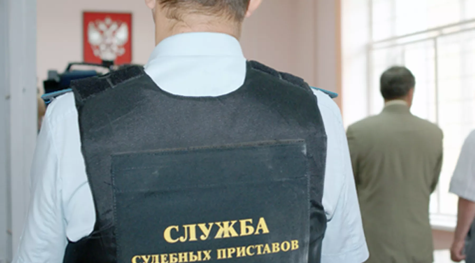 Судебные приставы