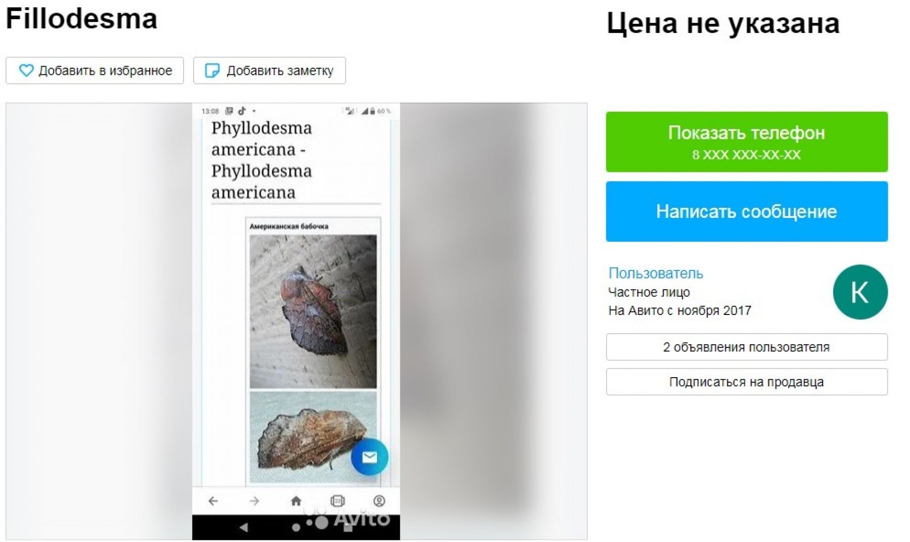 Продажа животных в Бийске