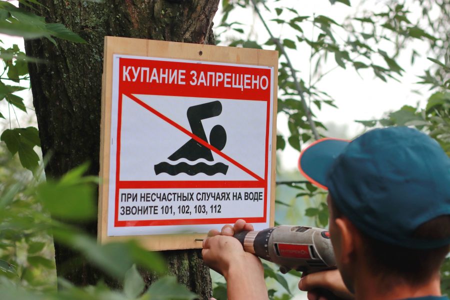 Информационная табличка о запрете купания