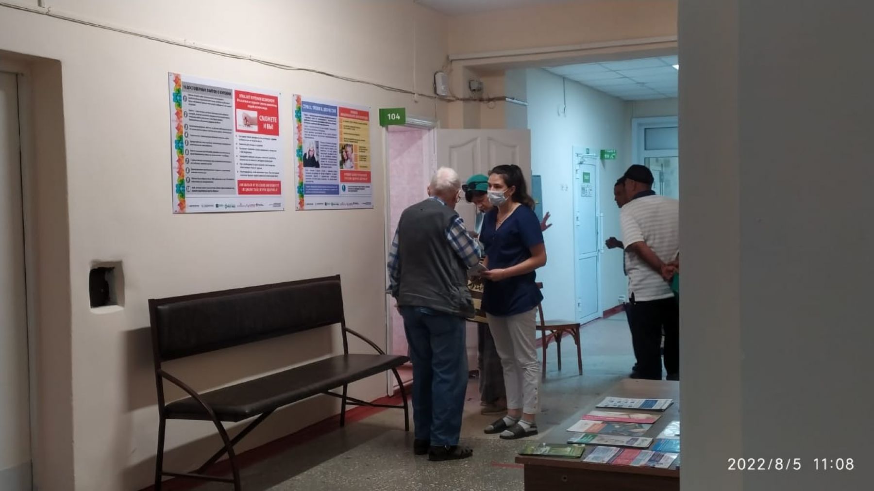 Диспансеризация в поликлинике ЦГБ