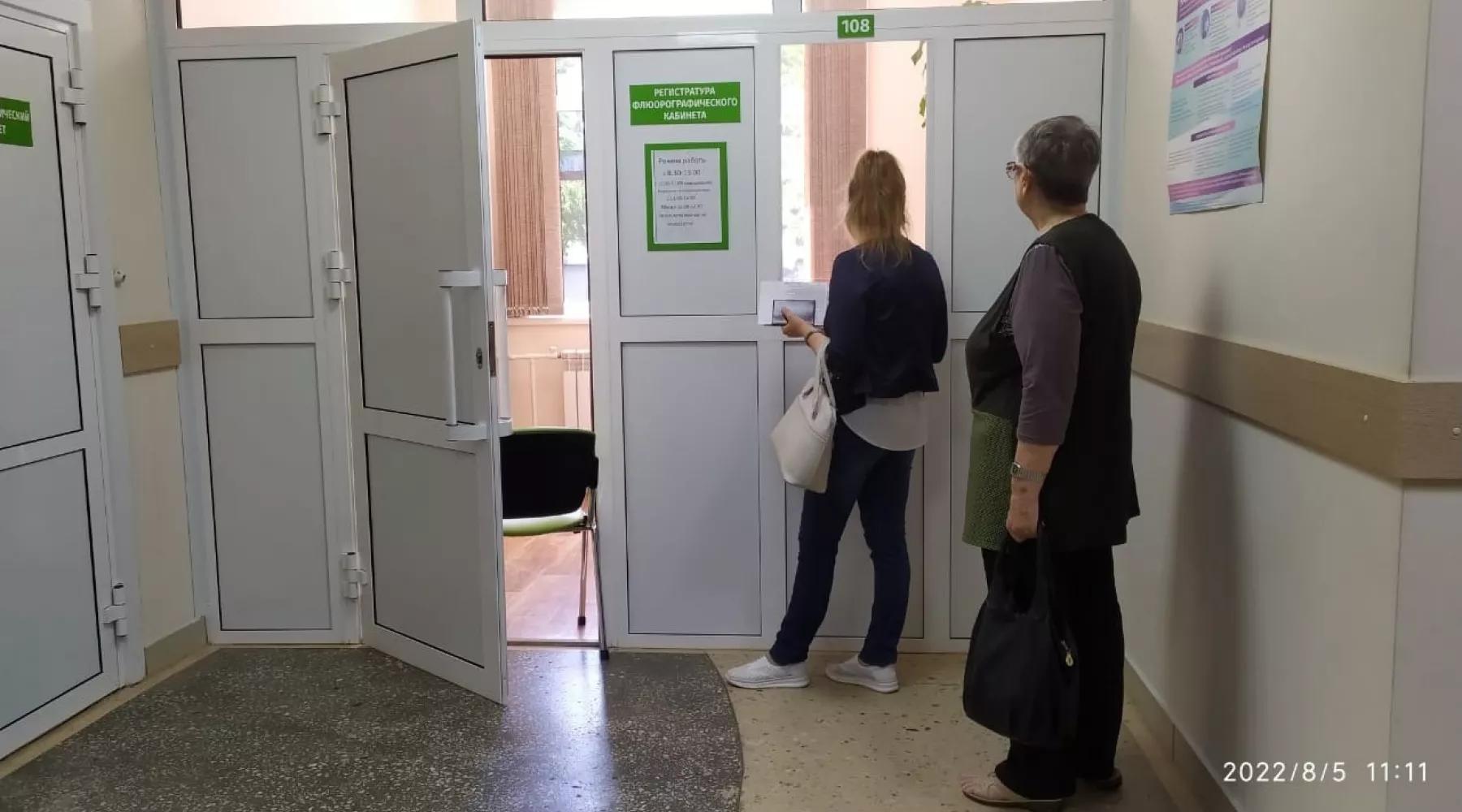 Диспансеризация в поликлинике ЦГБ