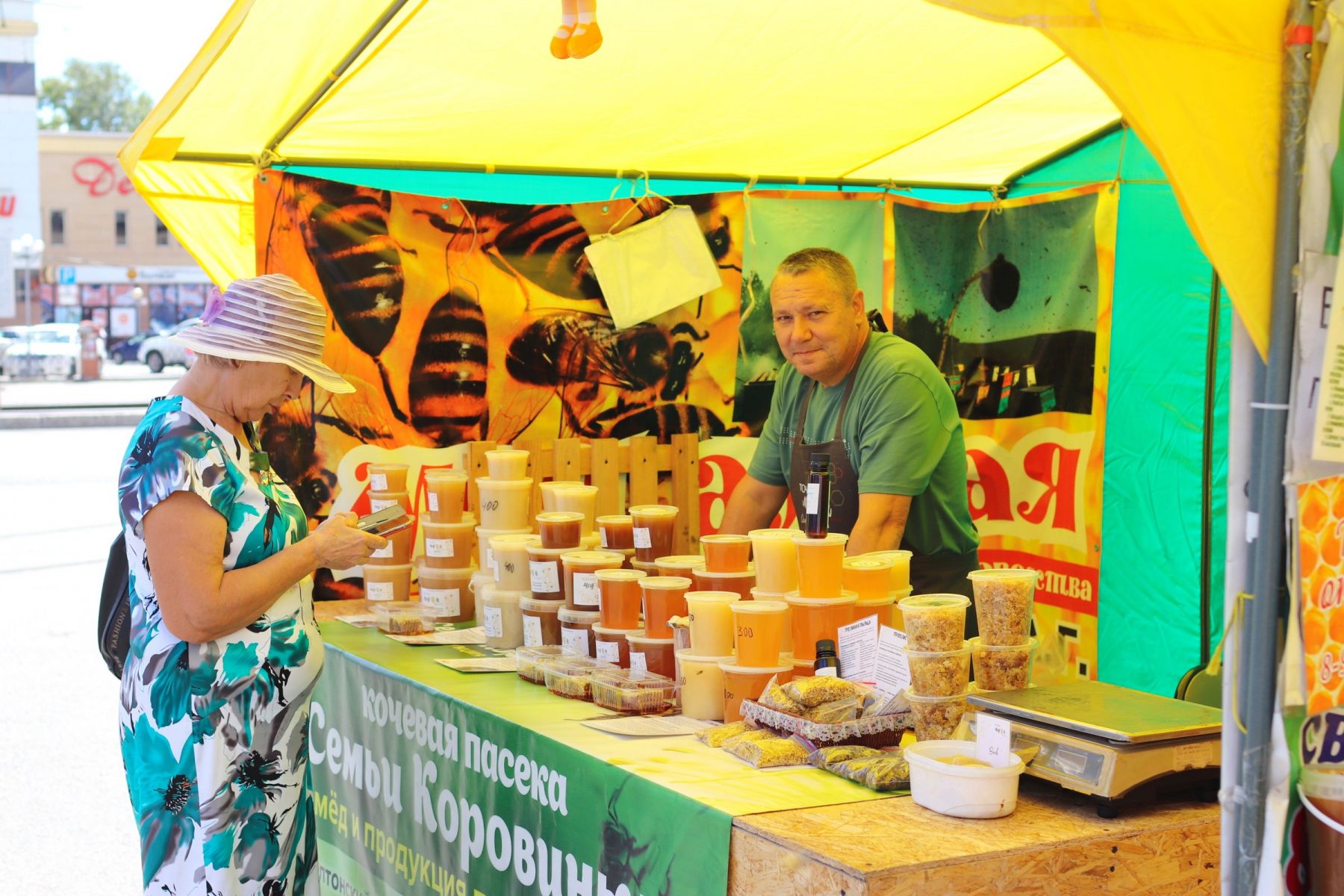 Ярмарка меда - 2022