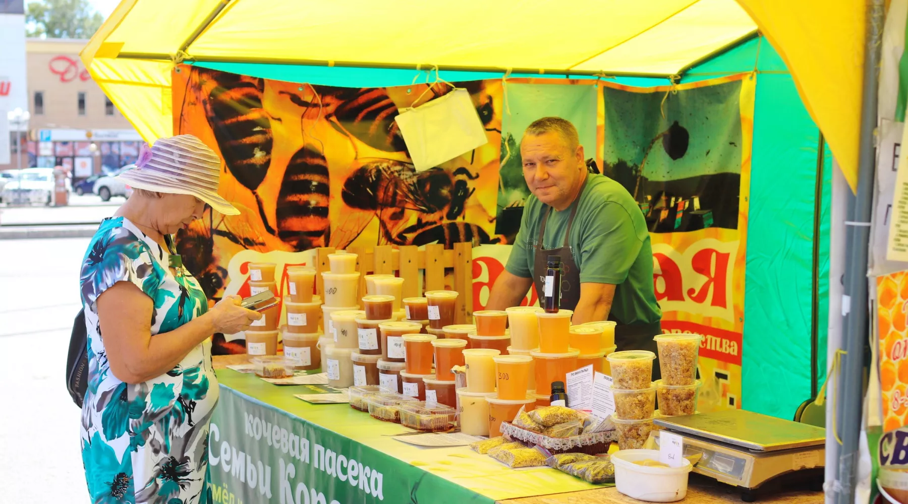 Ярмарка меда - 2022