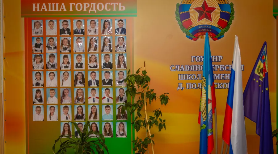 Школа в селе Родаково Славяносербского района.