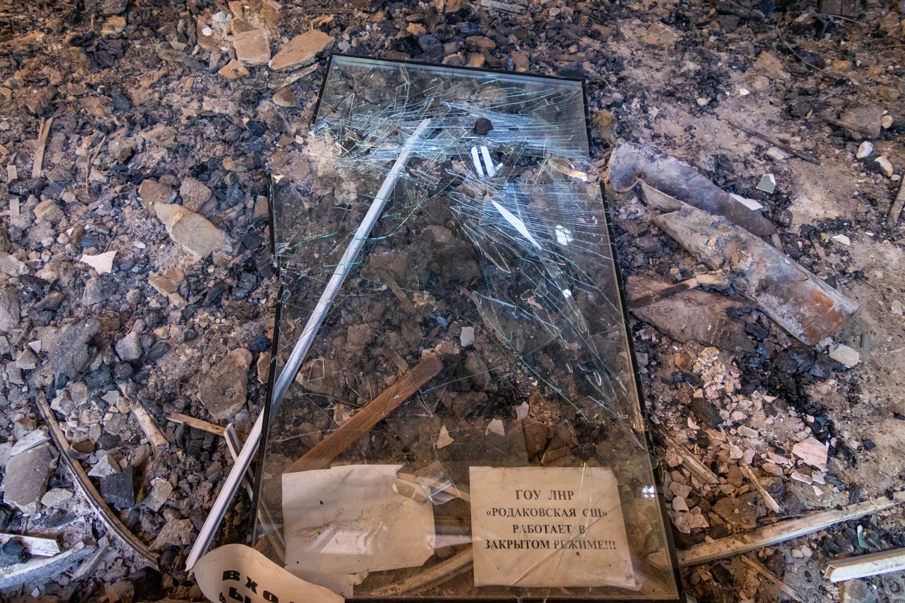 Школа в селе Родаково Славяносербского района.