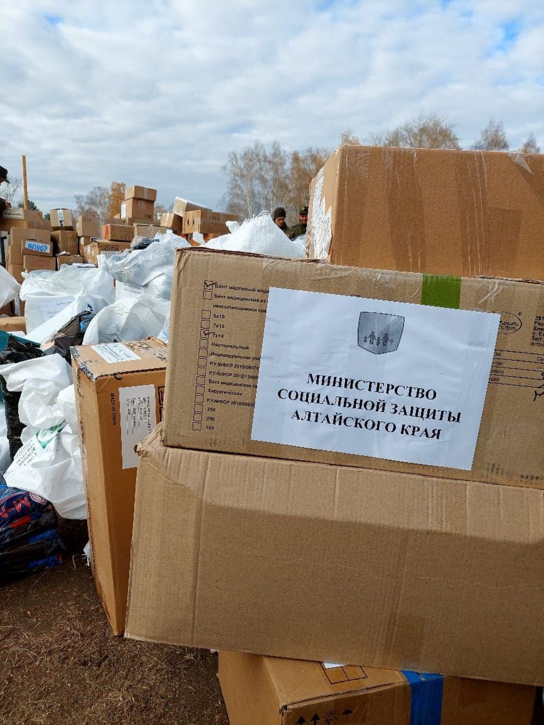 Помощь мобилизованным. Омск. 