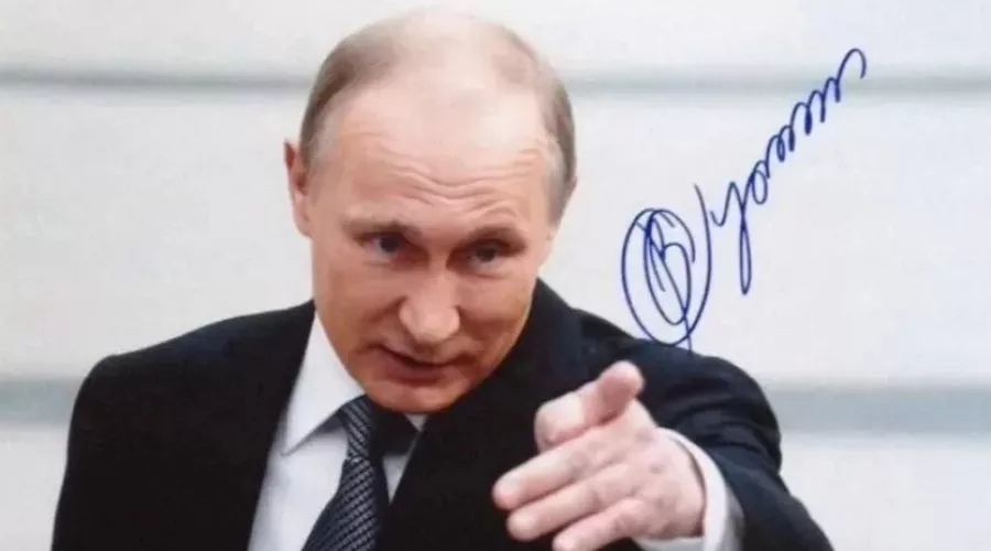 Автограф Владимира Путина.
