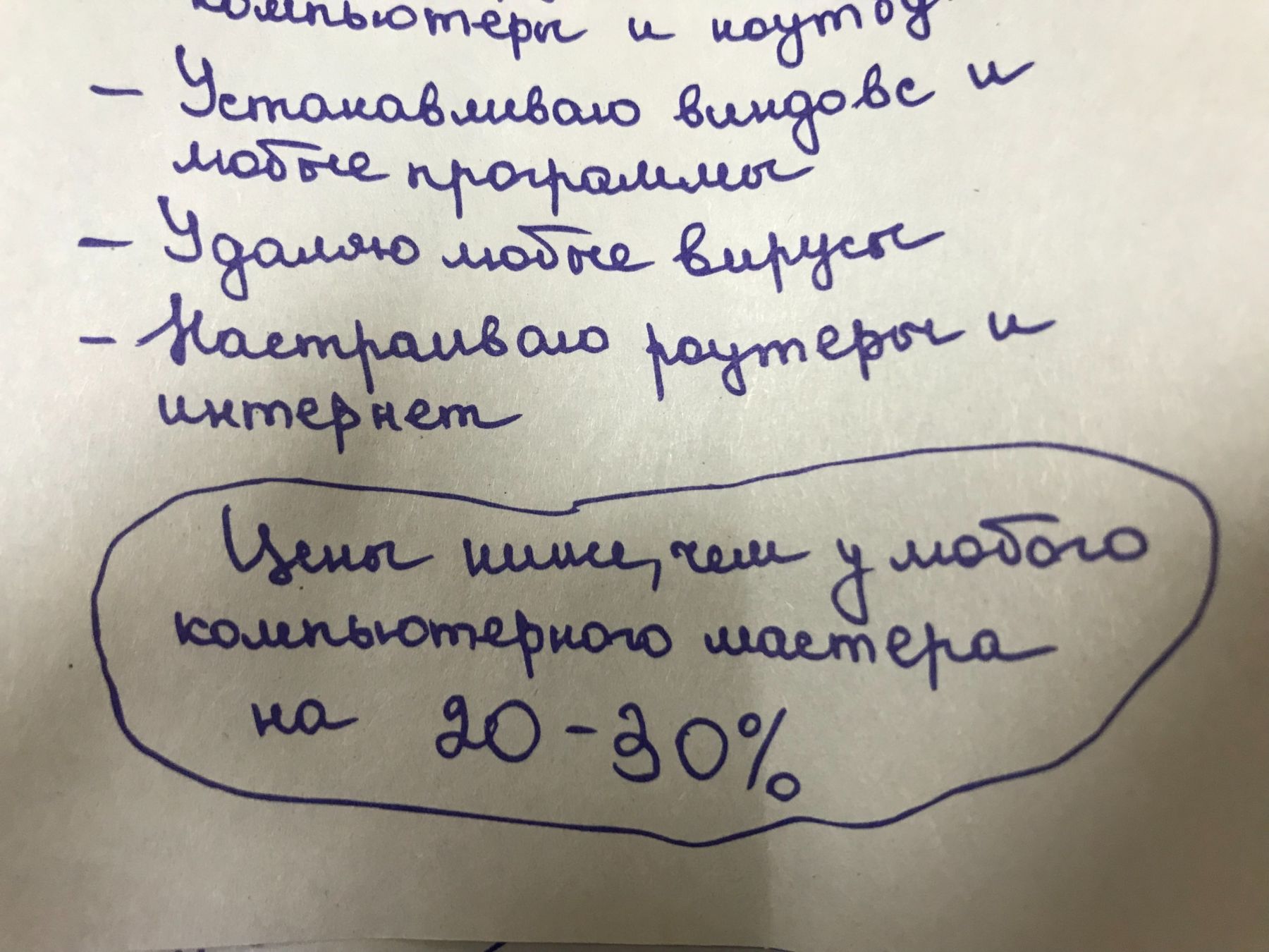 Объявления.