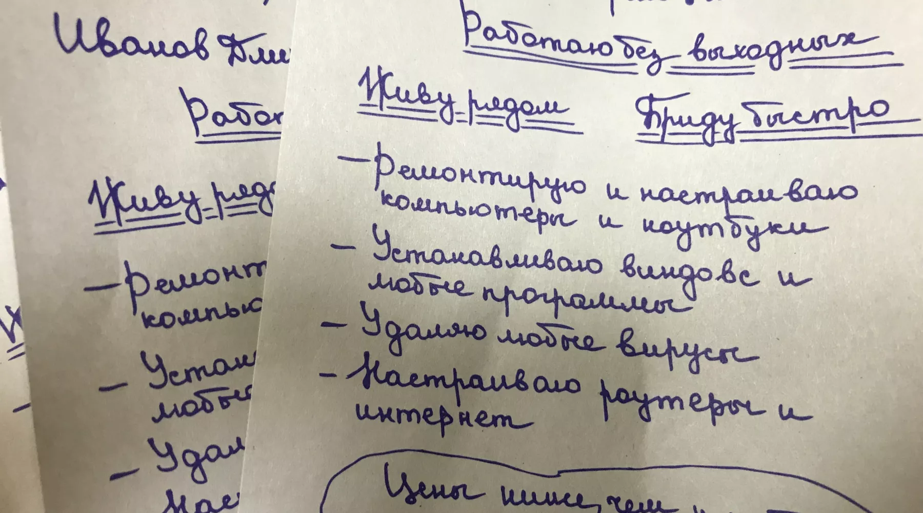 Объявления.