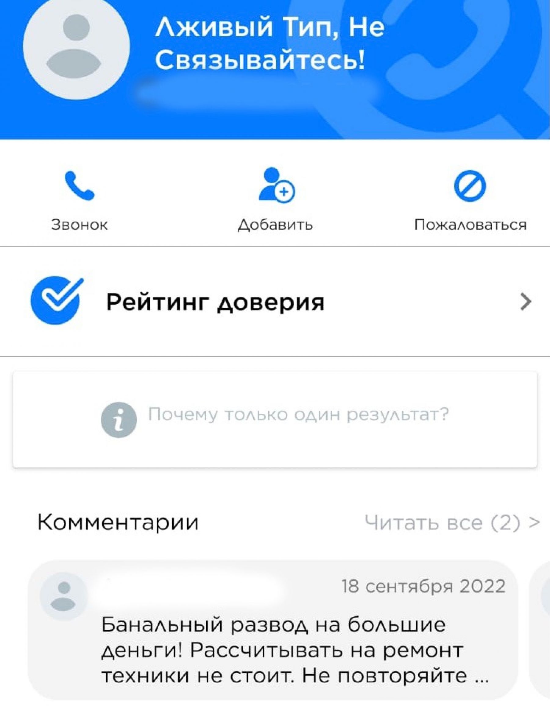 Объявление