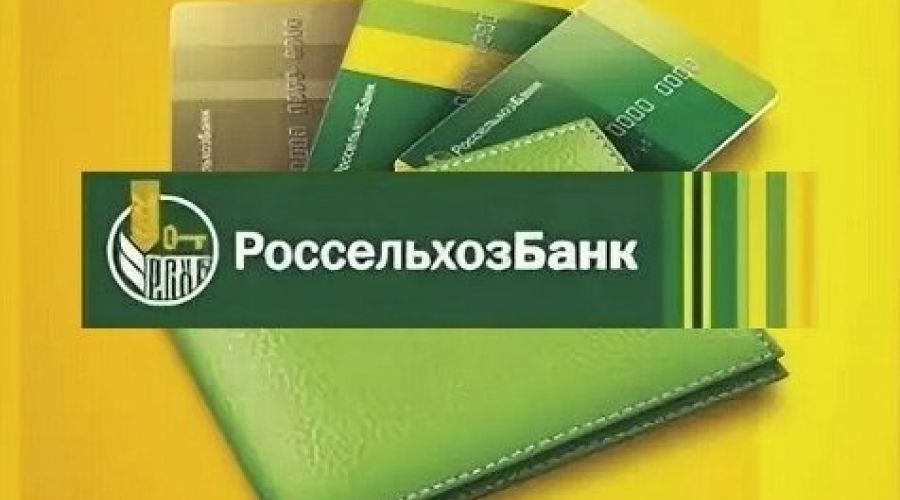 Презентация зарплатного проекта россельхозбанк