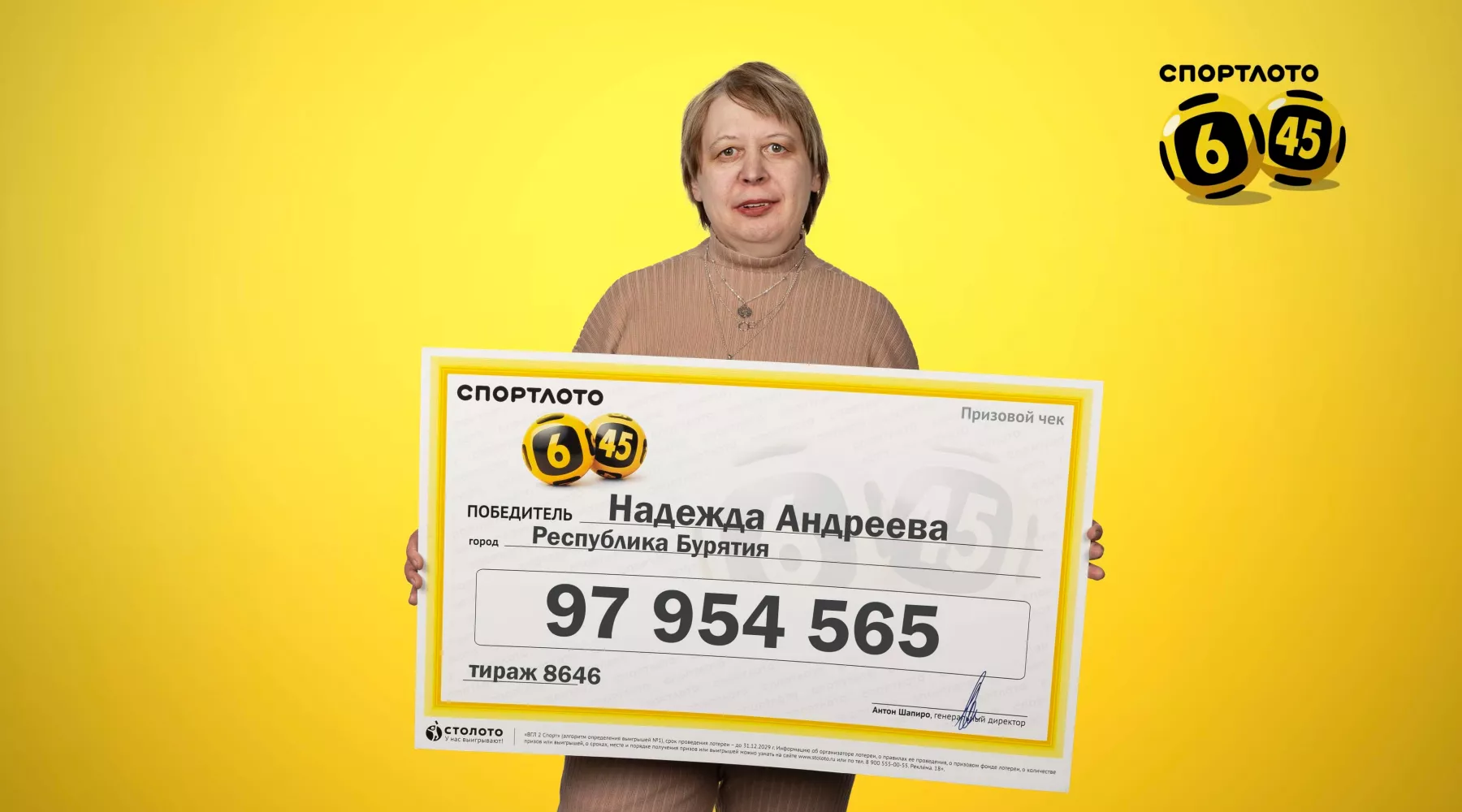 Суперприз 97 млн рублей гослотереи «Спортлото «6 из 45» выиграла скромная работница детского сада из Бурятии