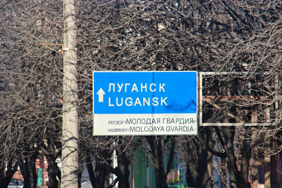 Луганск.