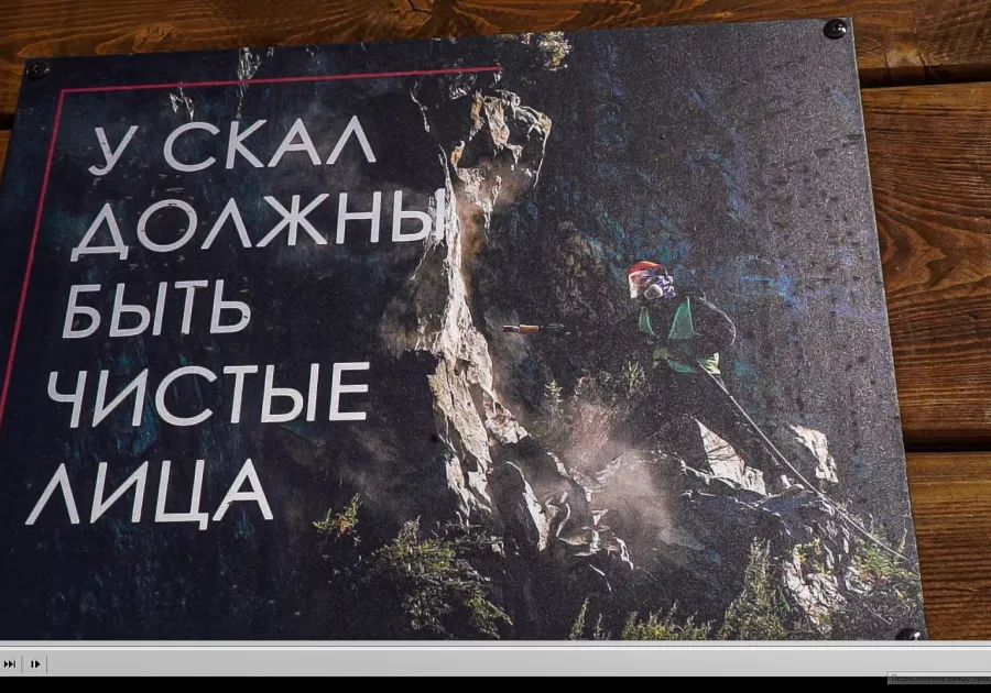 Как волонтеры на Алтае спасают горы от вандалов.