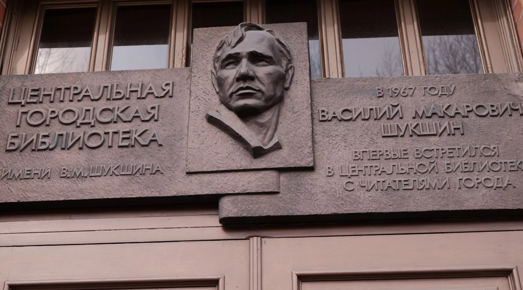 Центральная библиотека