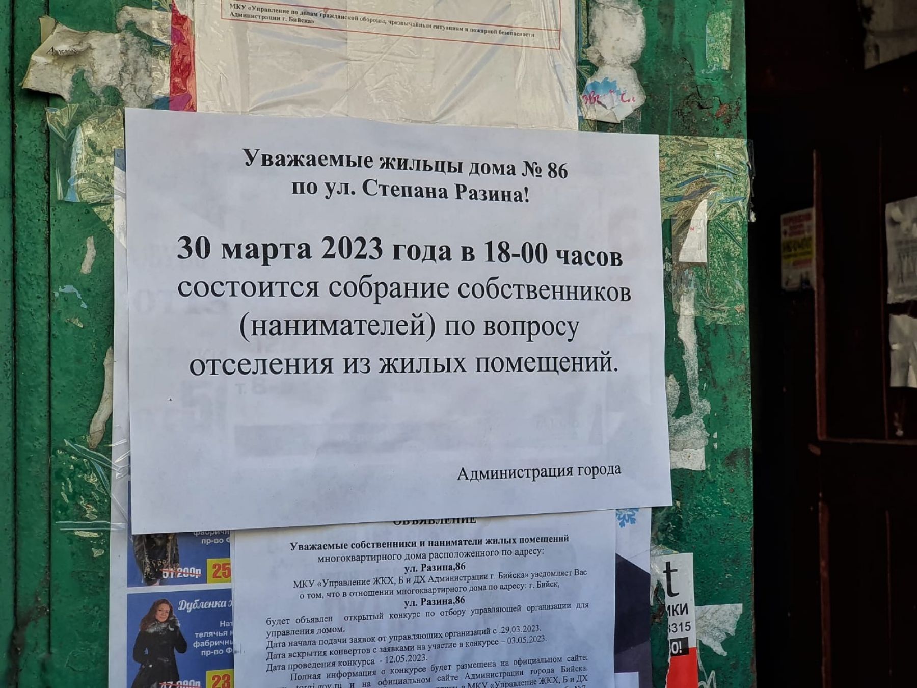 ул. Разина, 86