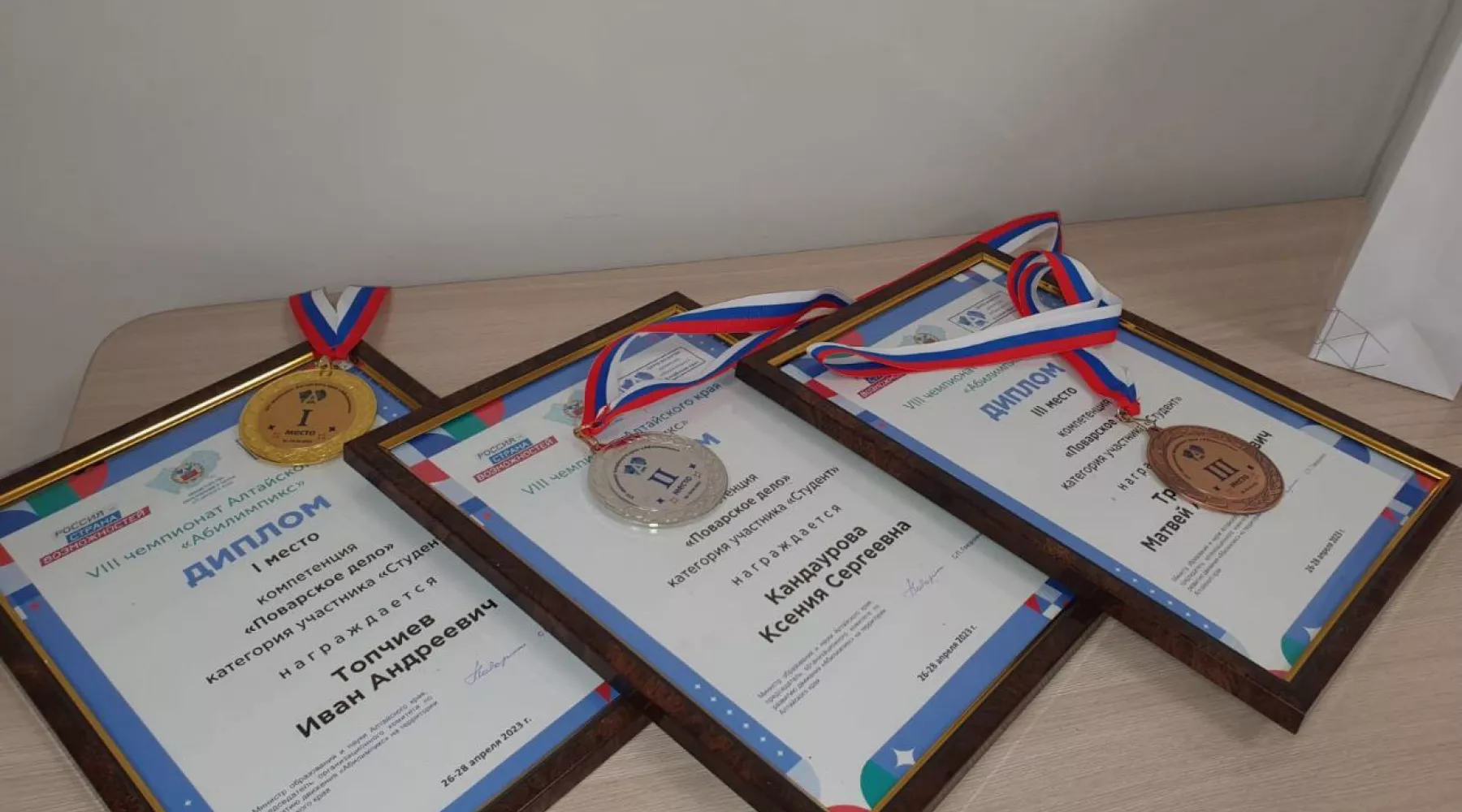 Чемпионат &quot;Абилимпикс&quot; 