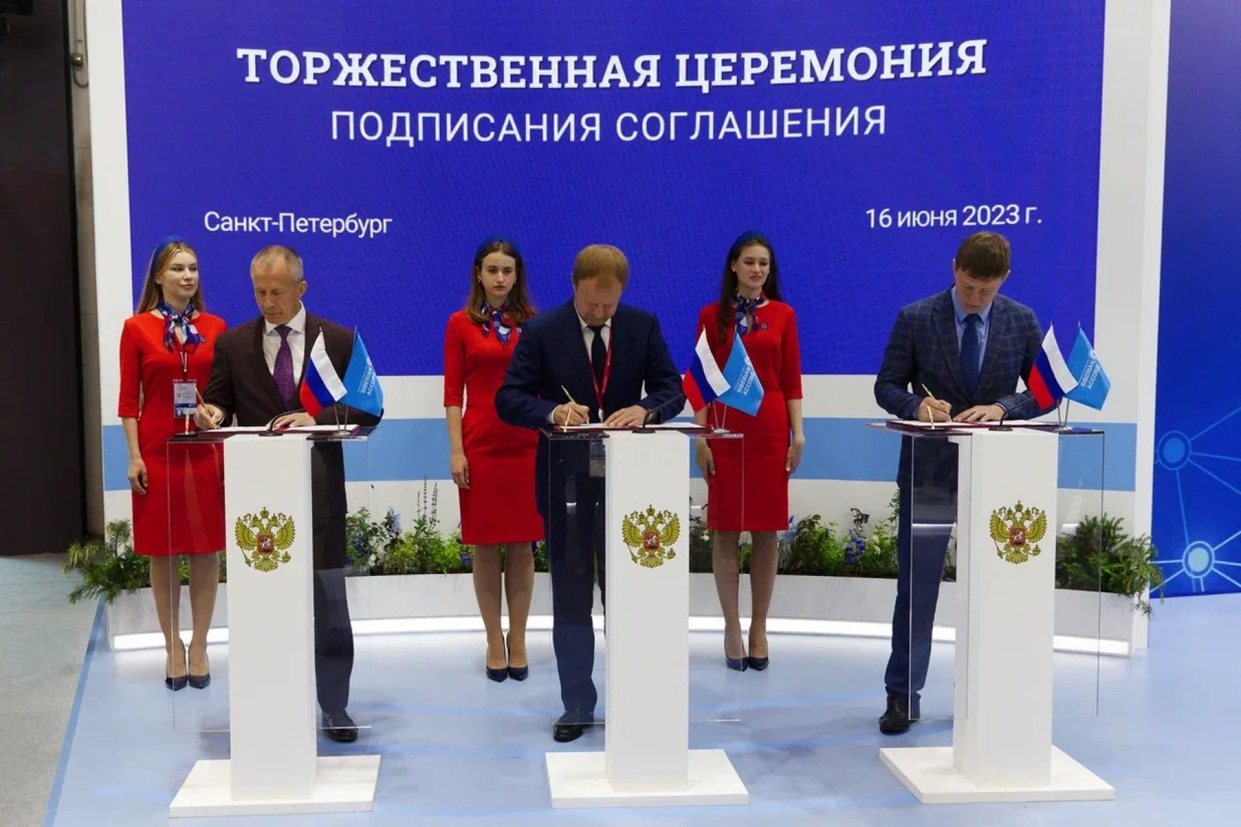 Петербургский международный экономический форум