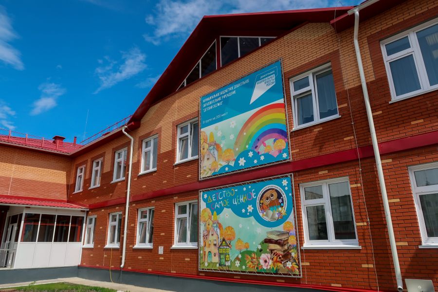 Открытие детского сада на ул. Мартьянова.
