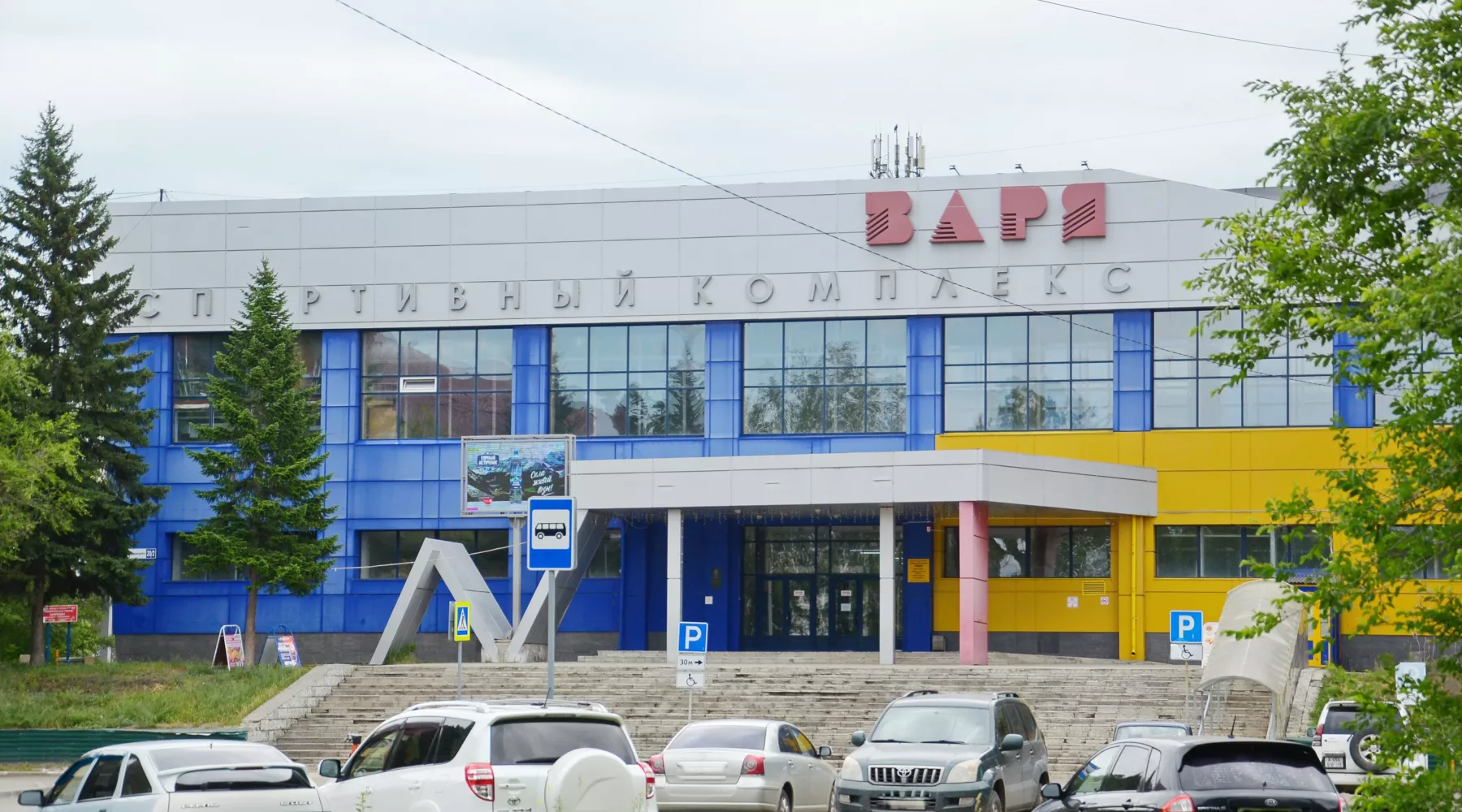 СК &quot;Заря&quot;. Лето.