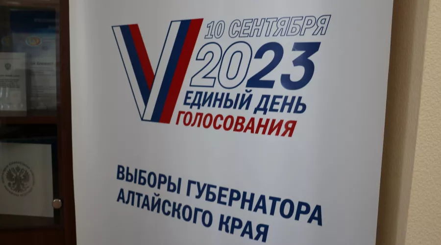 Выборы губернатора Алтайского края