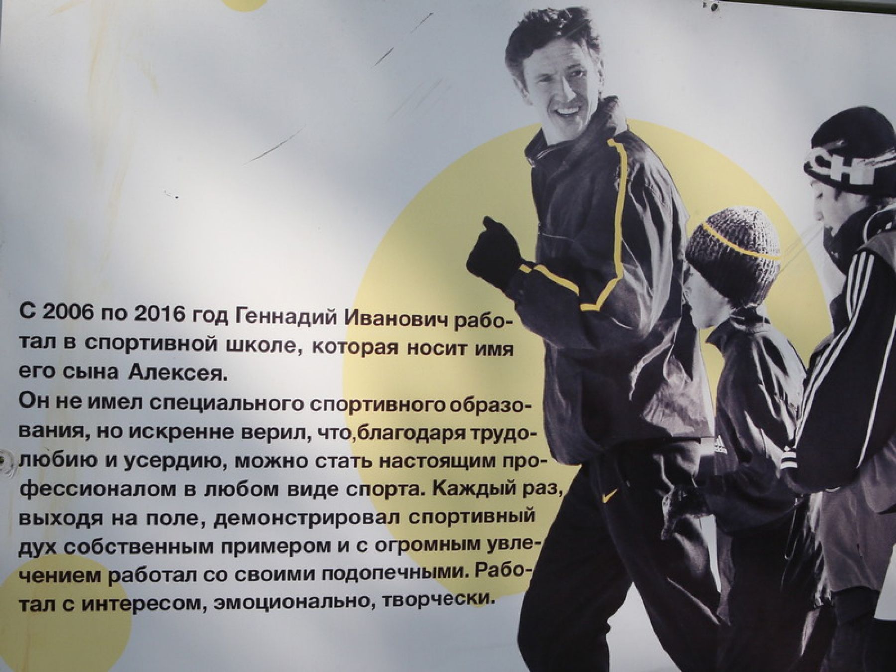 Футбол. Смертин.