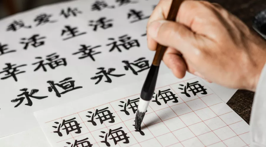 Иероглиф. Китайский язык