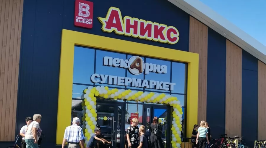 Новый магазин &quot;Аникс&quot; по пер. Шубенский.