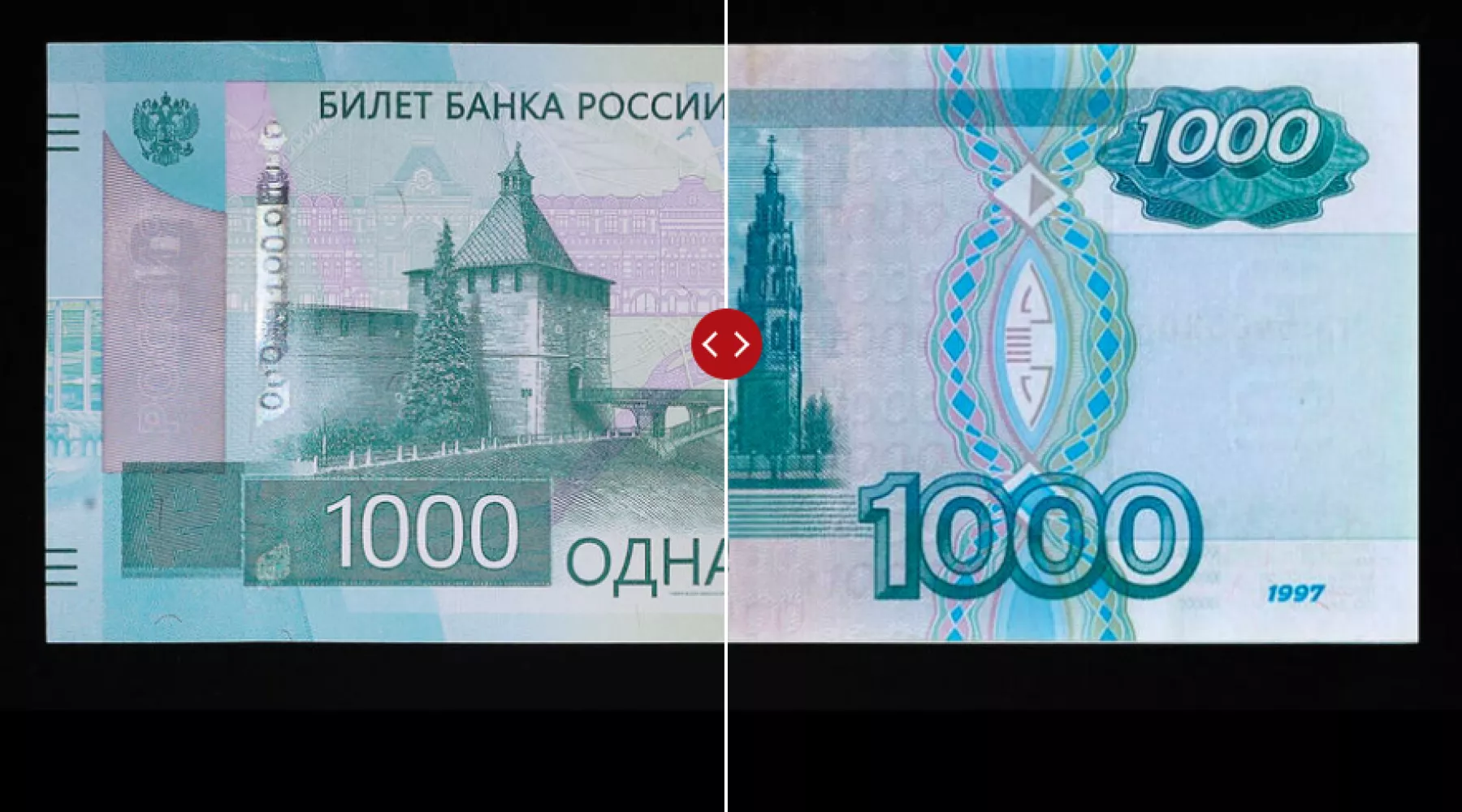 Купюра. Новая и старая банкнота 1000 рублей. Деньги.