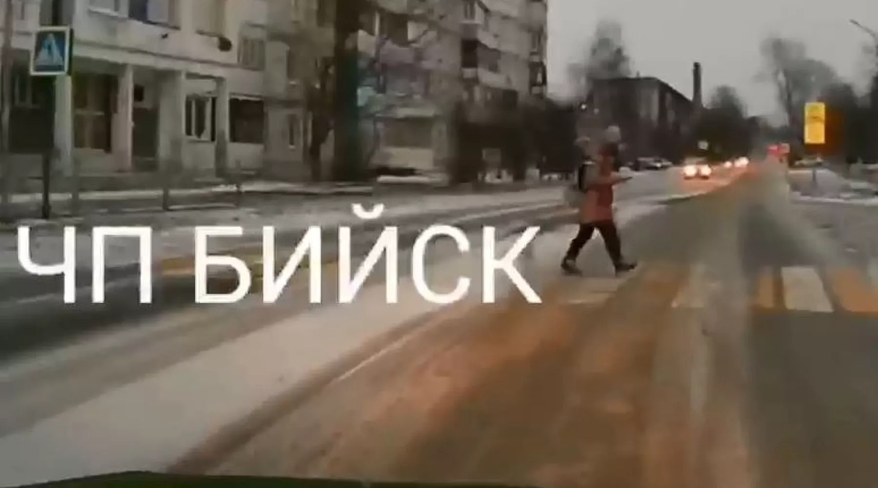 Пешеход. Дорога. Телефон. 