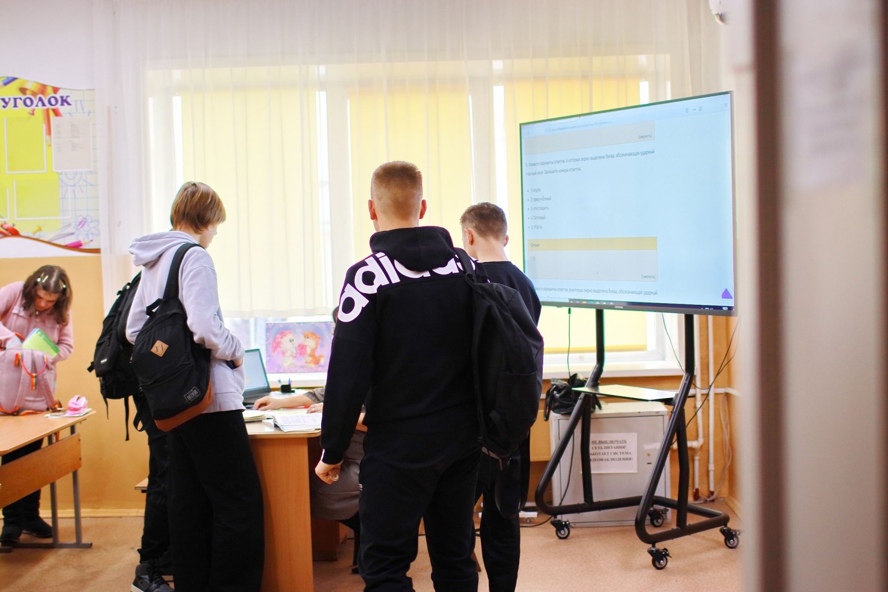 Школа. Дети. Урок.