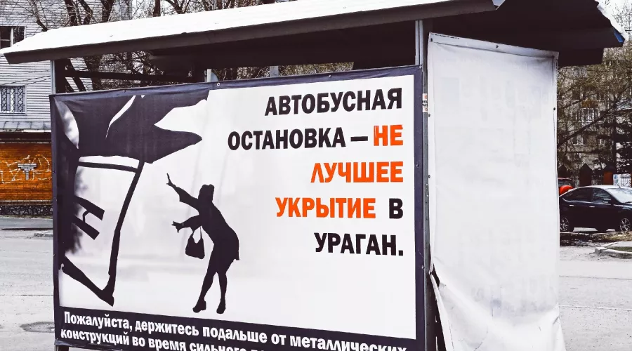 Не лучшее укрытие: в Бийске на остановке разместили предупреждающий баннер