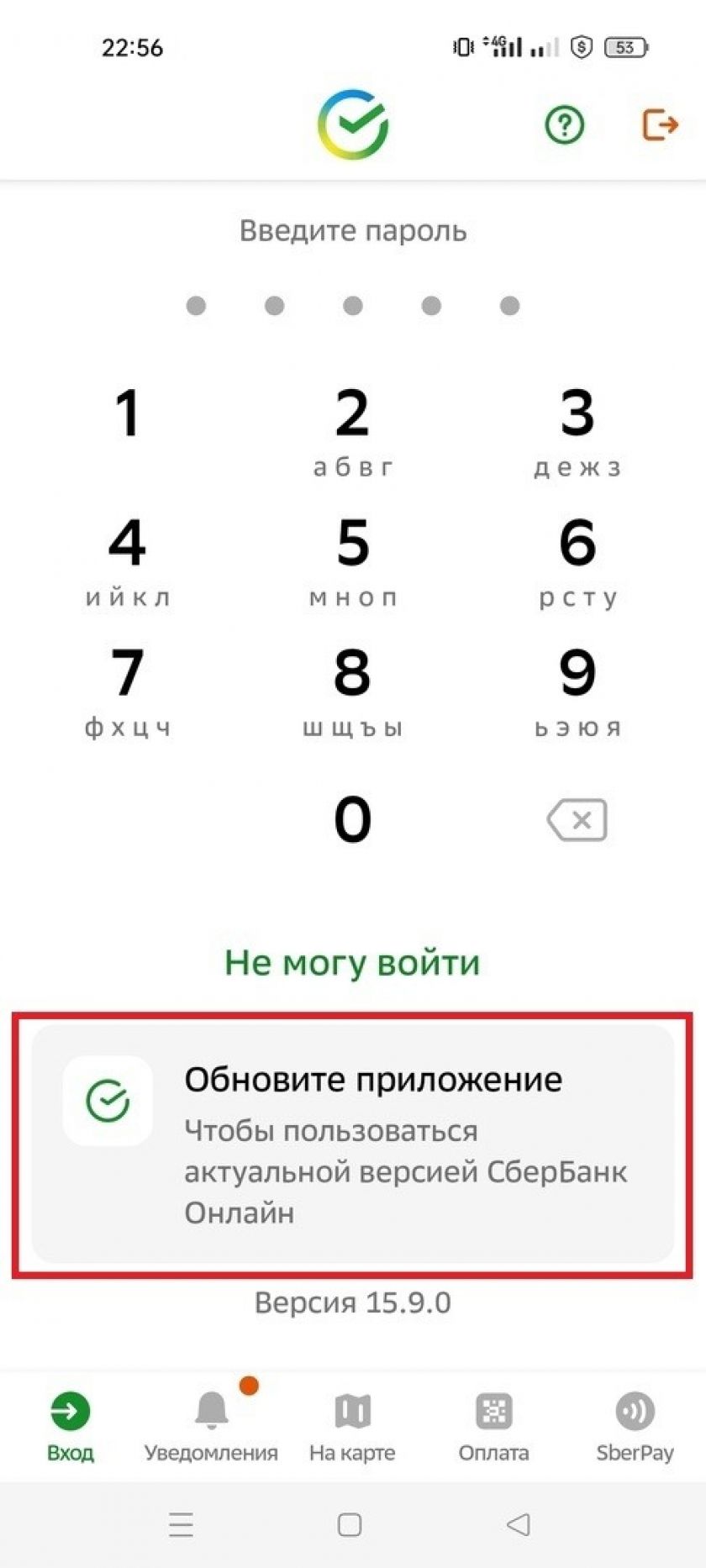 В бийском «Водоканале» рассказали, почему не удается передать показания