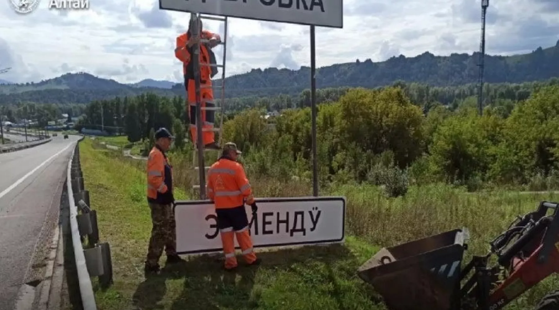 В Горном Алтае устанавливают дорожные указатели на алтайском языке