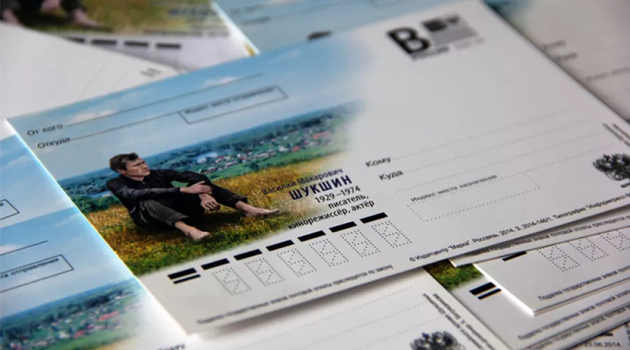 Спецгашение почтовых конвертов и карточек проведет Почта России на Пикете