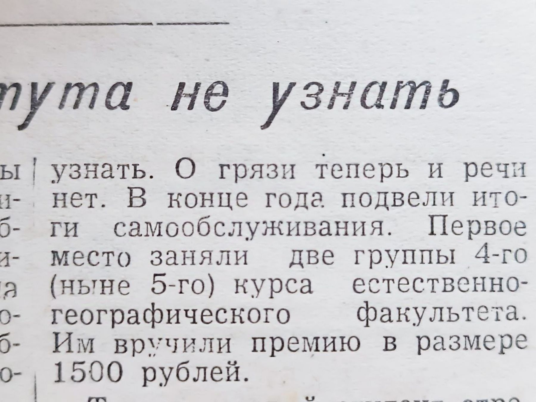 6 января 1960